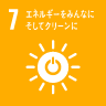 SDGs 7